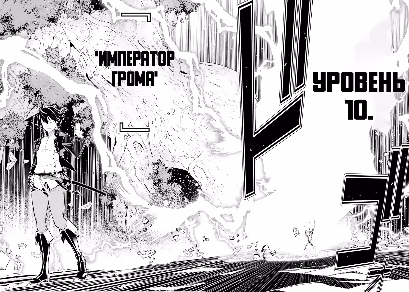 Необыкновенный неудачник - Дневник переродившегося колдуна S-ранга — Том 1 · Глава 16.2, страница 6