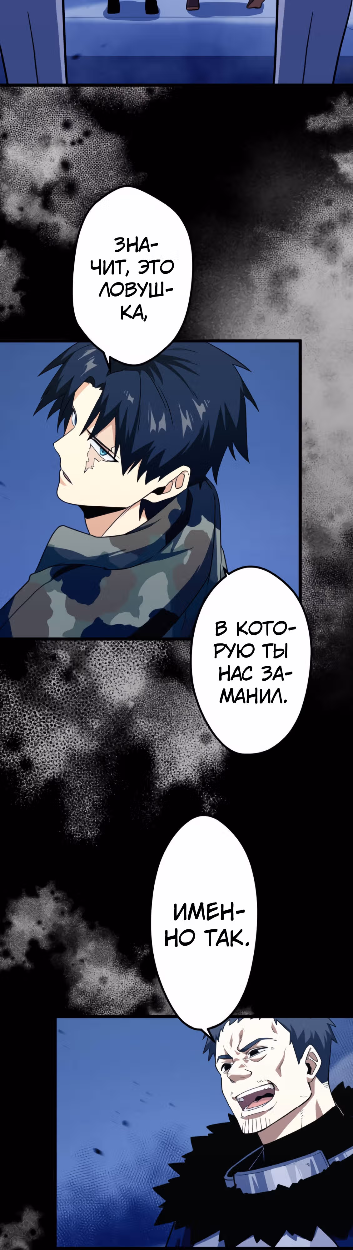 Сильнейший солдат современности, покоривший подземелье другого мира — Том 1 · Глава 28, страница 47