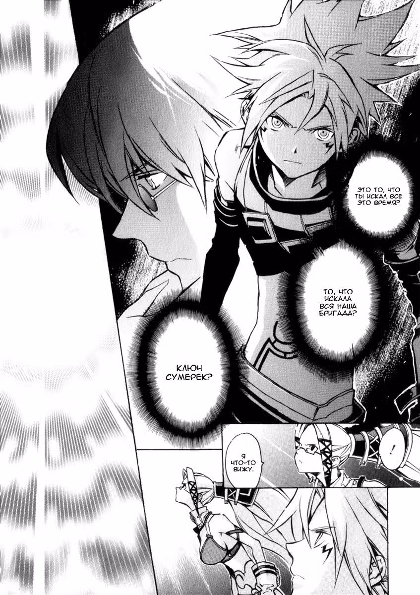 .hack//G.U.+ — Том 3 · Глава 9, страница 14