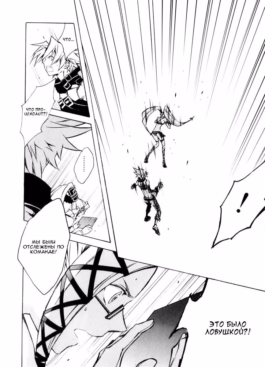 .hack//G.U.+ — Том 3 · Глава 9, страница 17