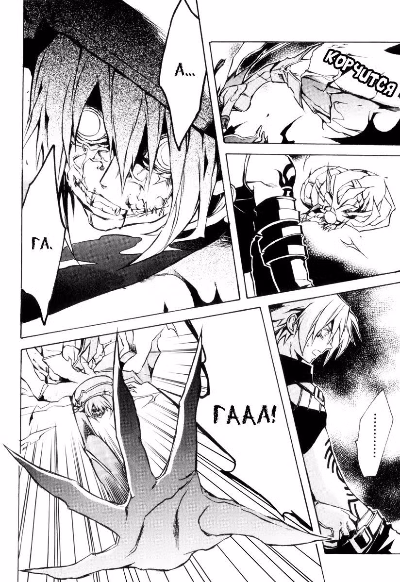 .hack//G.U.+ — Том 3 · Глава 9, страница 22
