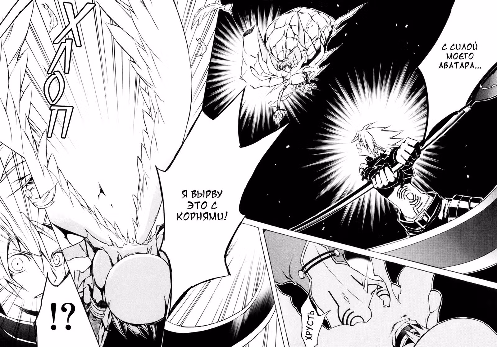 .hack//G.U.+ — Том 3 · Глава 9, страница 26