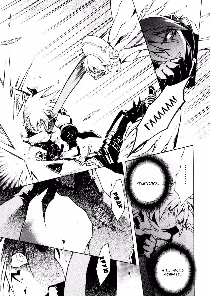 .hack//G.U.+ — Том 3 · Глава 9, страница 28