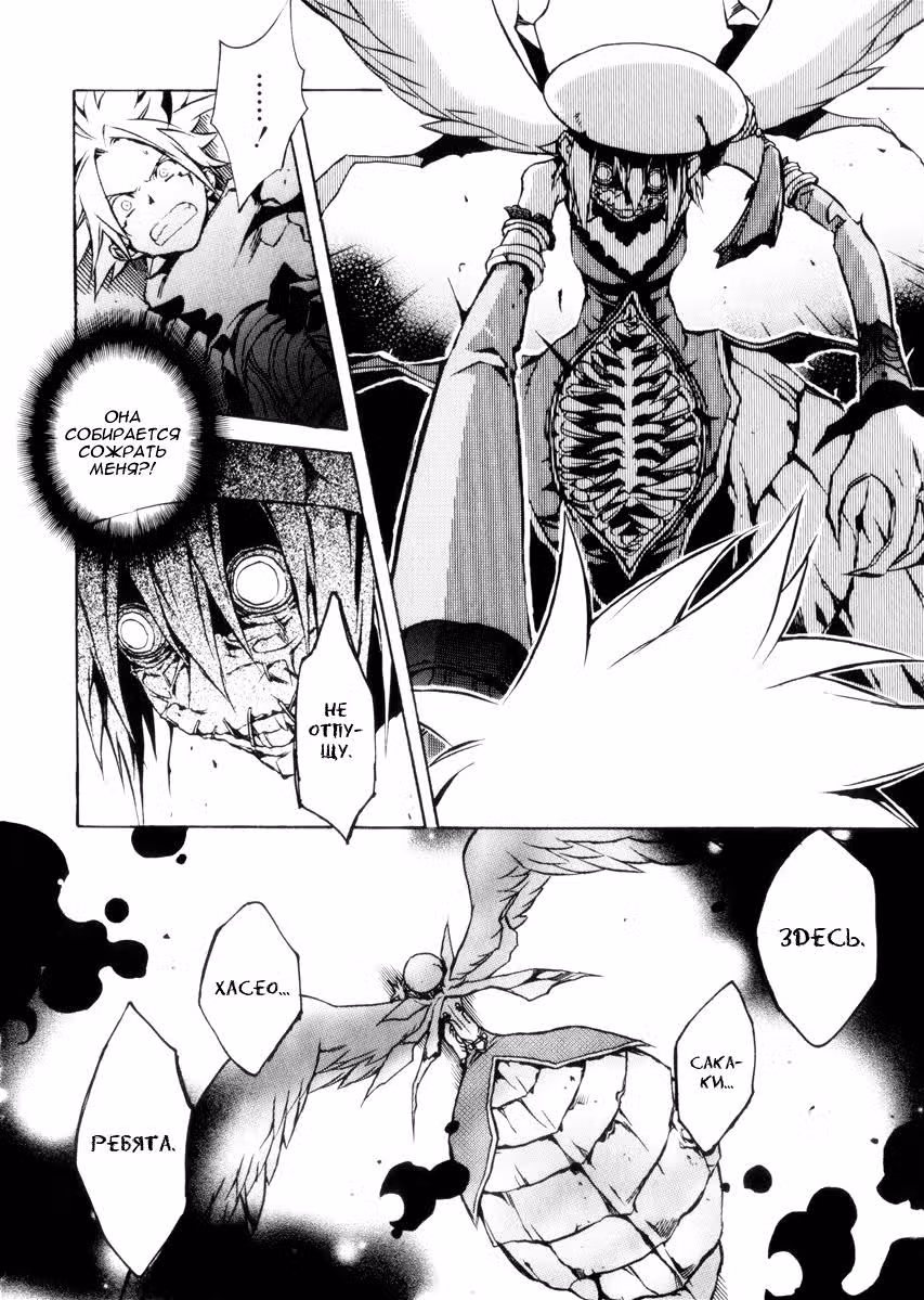 .hack//G.U.+ — Том 3 · Глава 9, страница 29