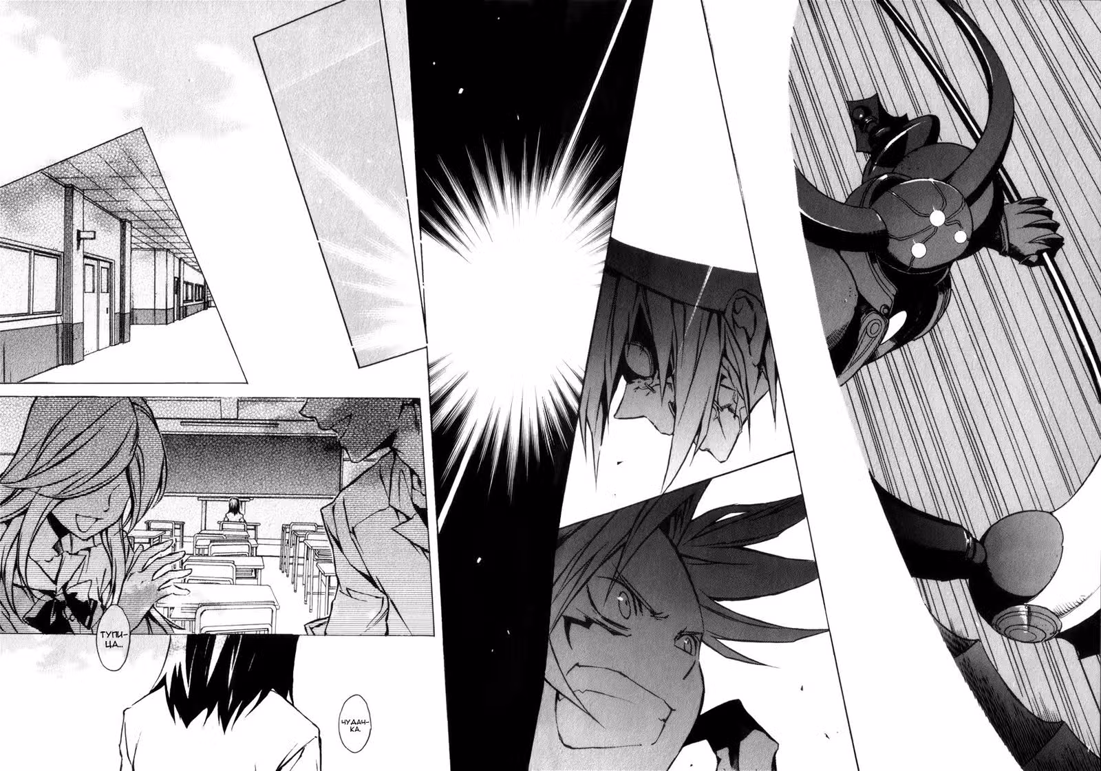 .hack//G.U.+ — Том 3 · Глава 9, страница 31