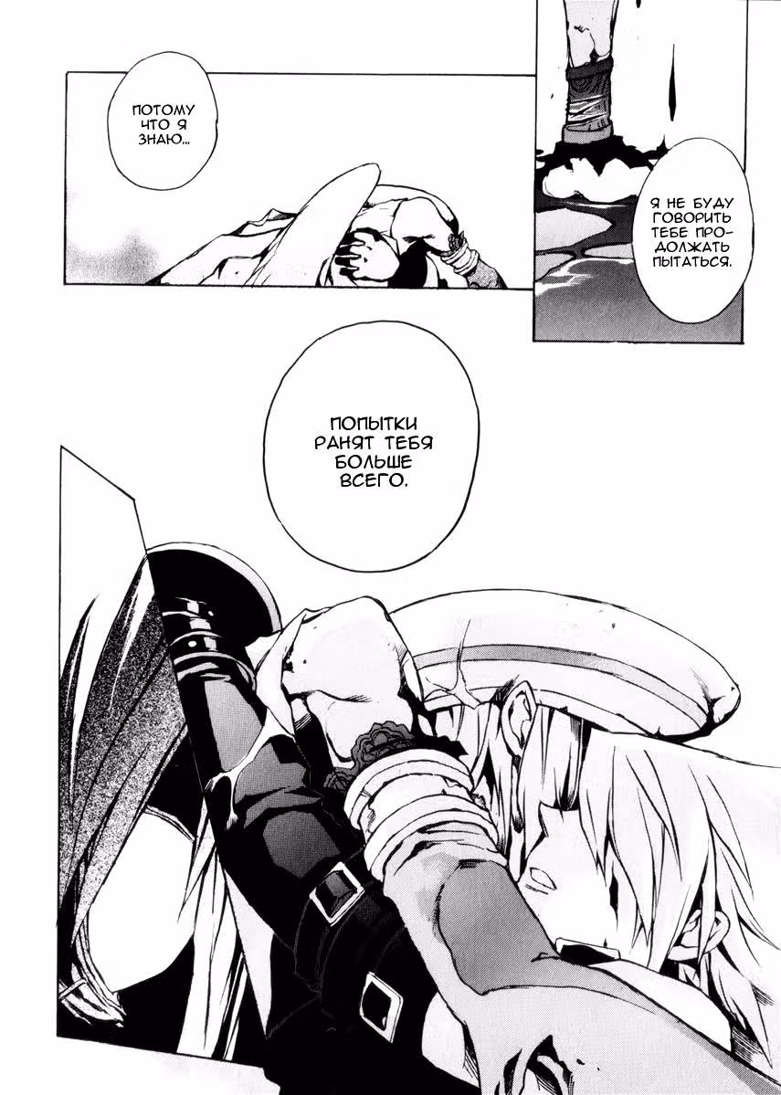 .hack//G.U.+ — Том 3 · Глава 9, страница 37