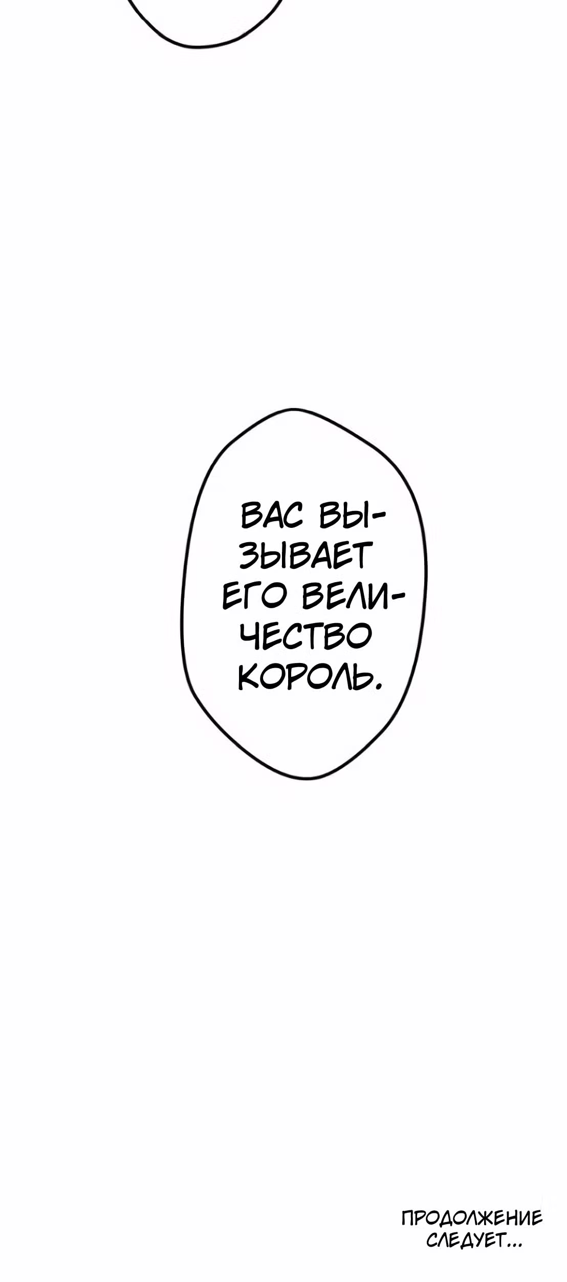 Сильнейший солдат современности, покоривший подземелье другого мира — Том 1 · Глава 29, страница 48