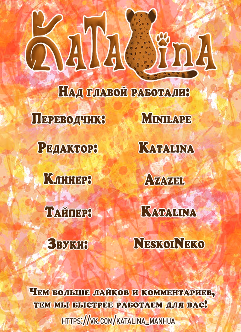 Юные сердца — Том 1 · Глава 28, страница 50