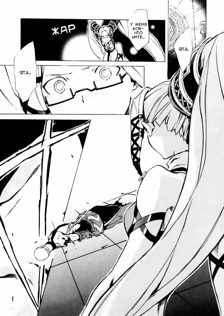 .hack//G.U.+ — Том 3 · Глава 10, страница 17