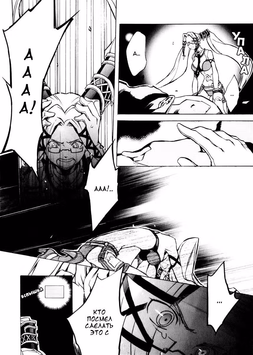 .hack//G.U.+ — Том 3 · Глава 10, страница 18