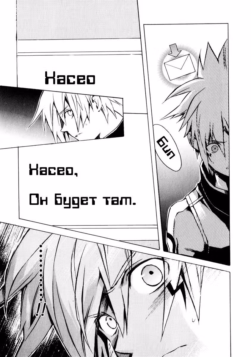 .hack//G.U.+ — Том 3 · Глава 10, страница 34
