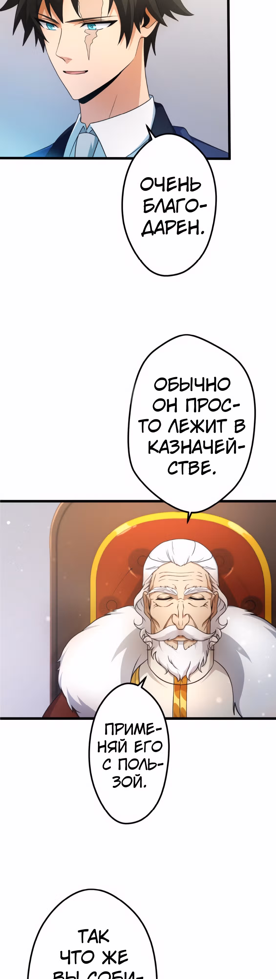 Сильнейший солдат современности, покоривший подземелье другого мира — Том 1 · Глава 30, страница 17