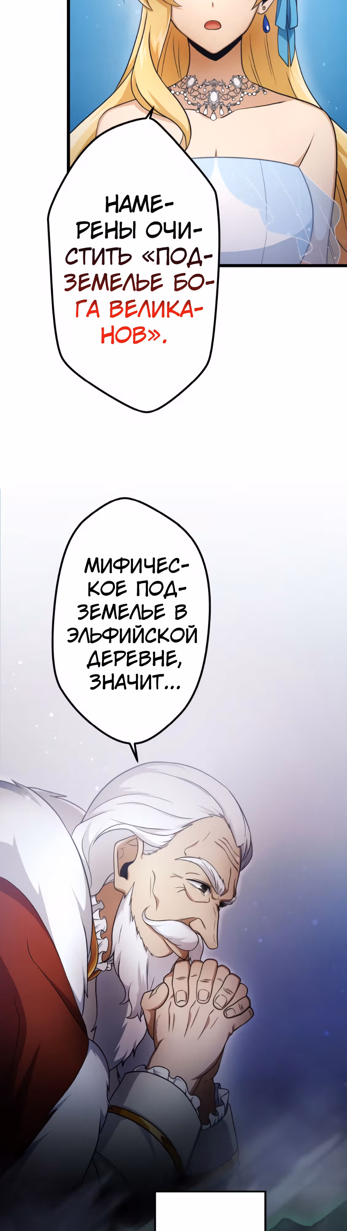 Сильнейший солдат современности, покоривший подземелье другого мира — Том 1 · Глава 30, страница 19