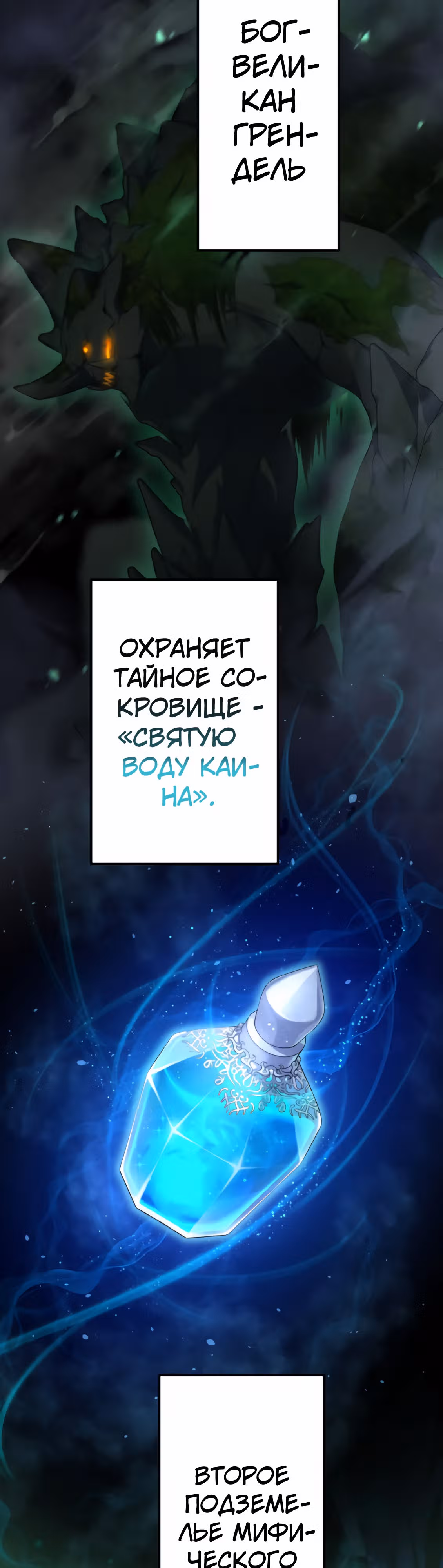 Сильнейший солдат современности, покоривший подземелье другого мира — Том 1 · Глава 30, страница 20