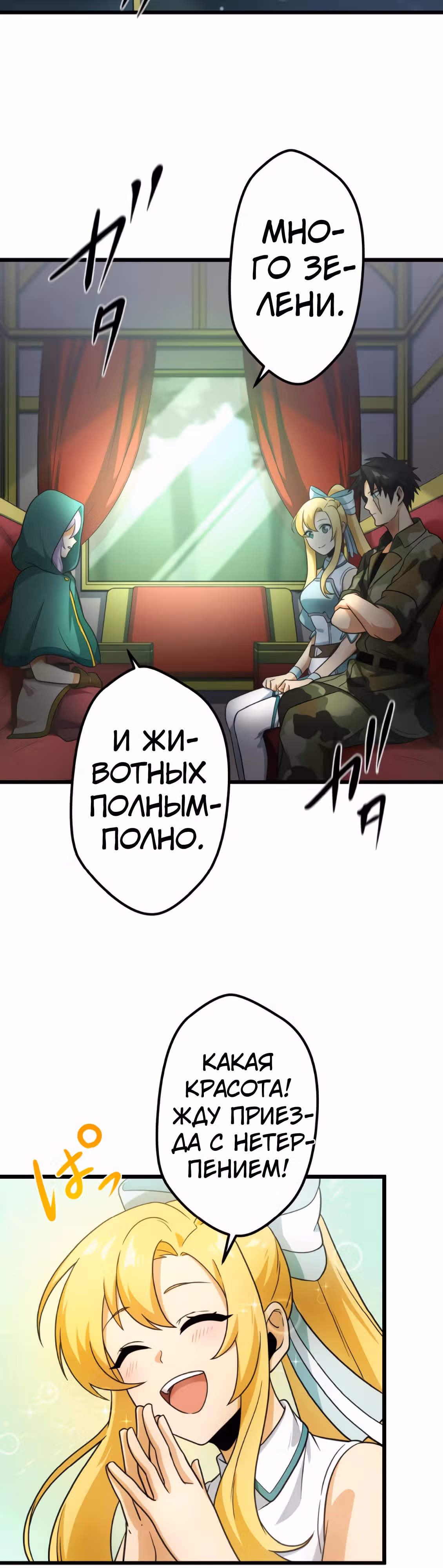 Сильнейший солдат современности, покоривший подземелье другого мира — Том 1 · Глава 30, страница 26