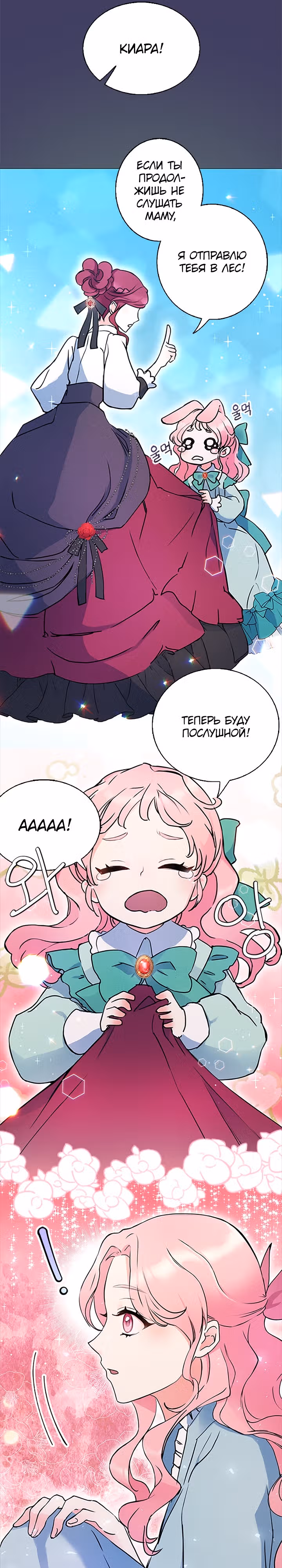 Главный герой, не преследуй меня! — Том 1 · Глава 3, страница 15