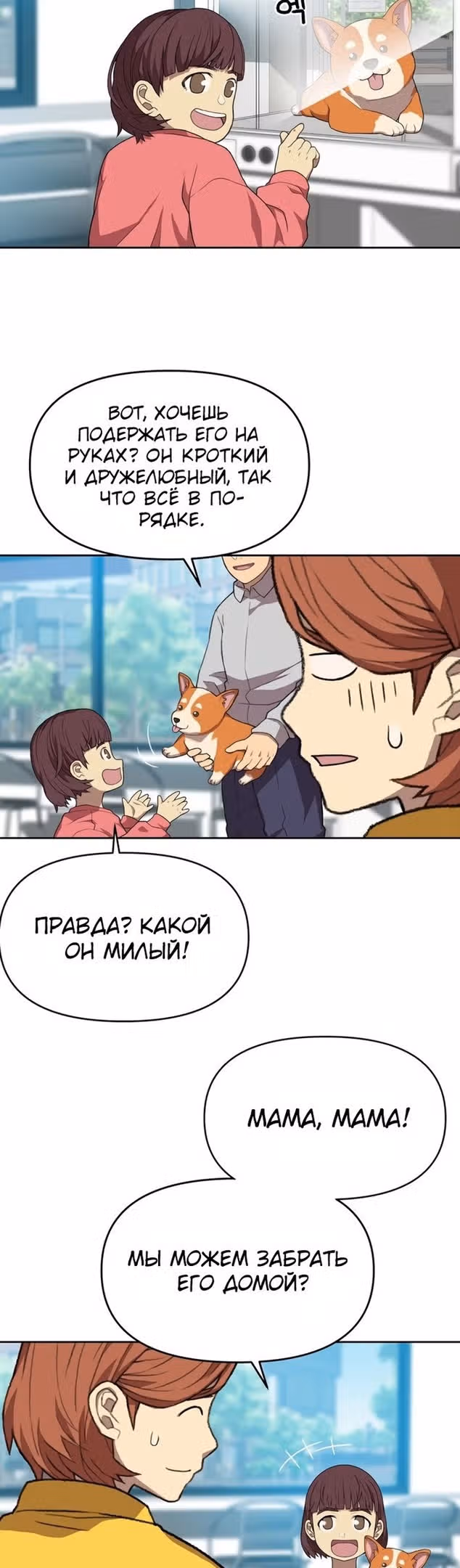 Хранитель радужного моста — Том 2 · Глава 77, страница 13