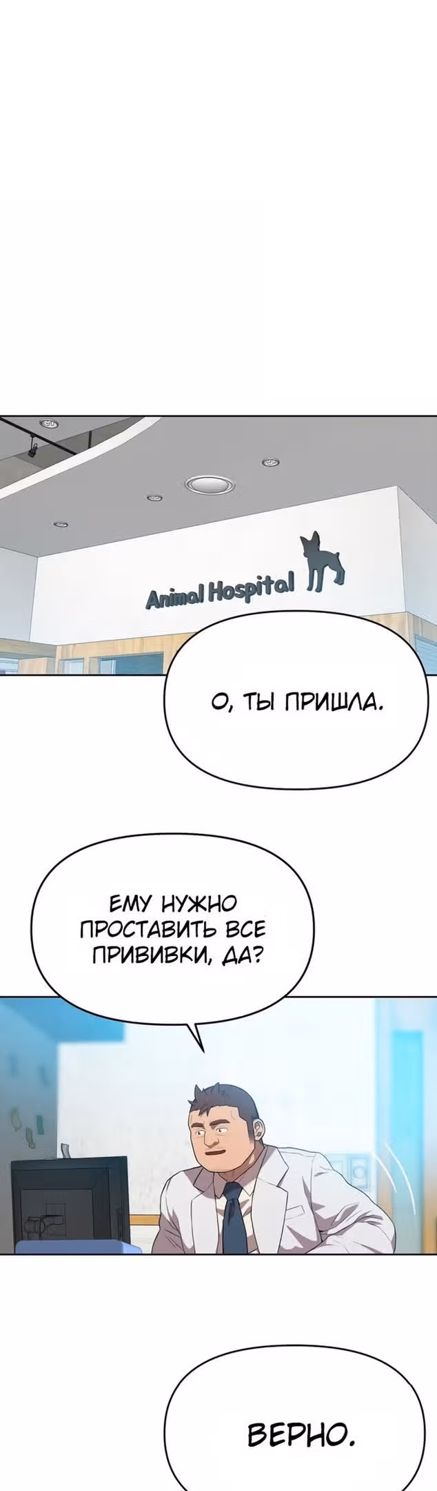 Хранитель радужного моста — Том 2 · Глава 77, страница 21