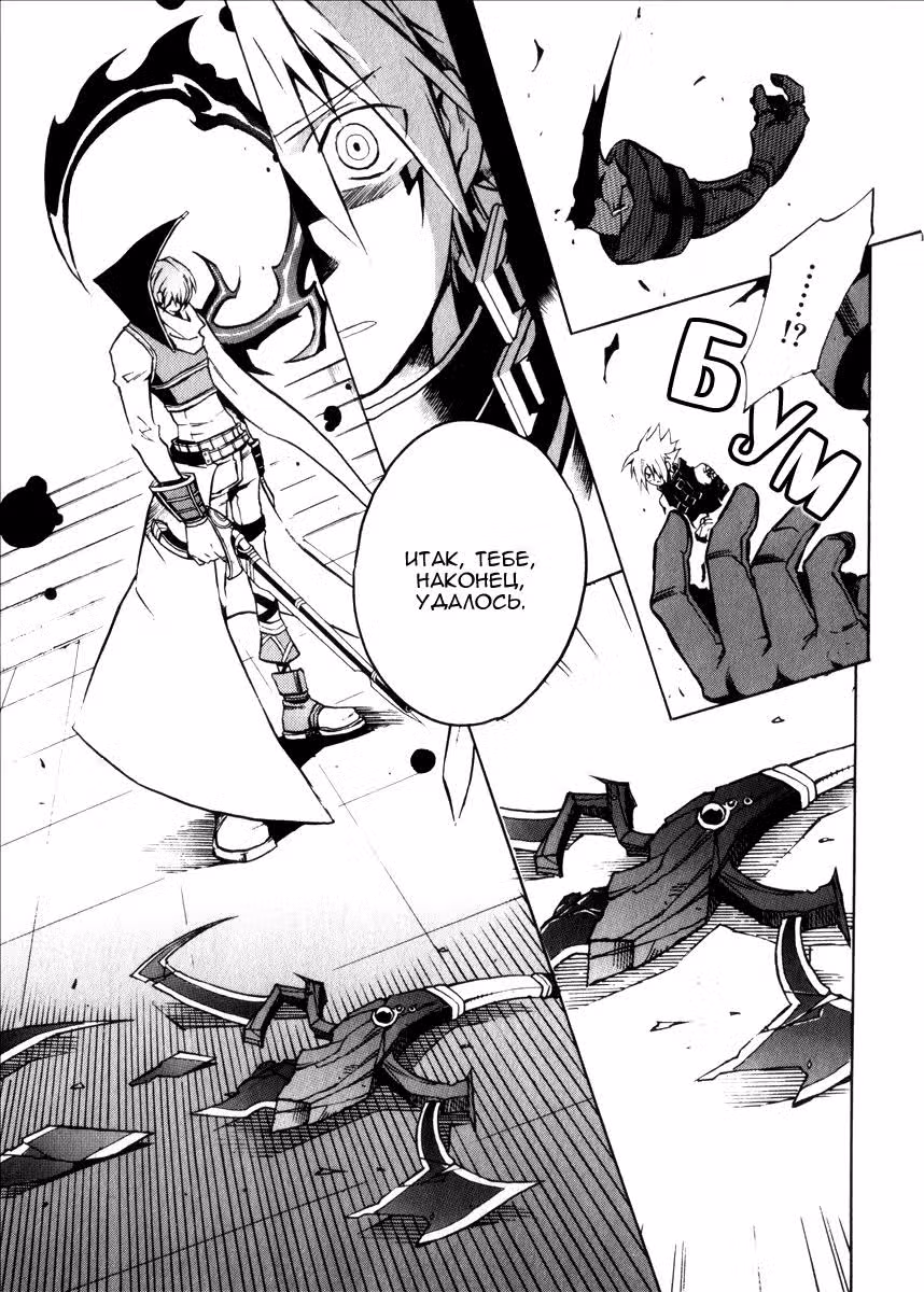 .hack//G.U.+ — Том 3 · Глава 11, страница 11