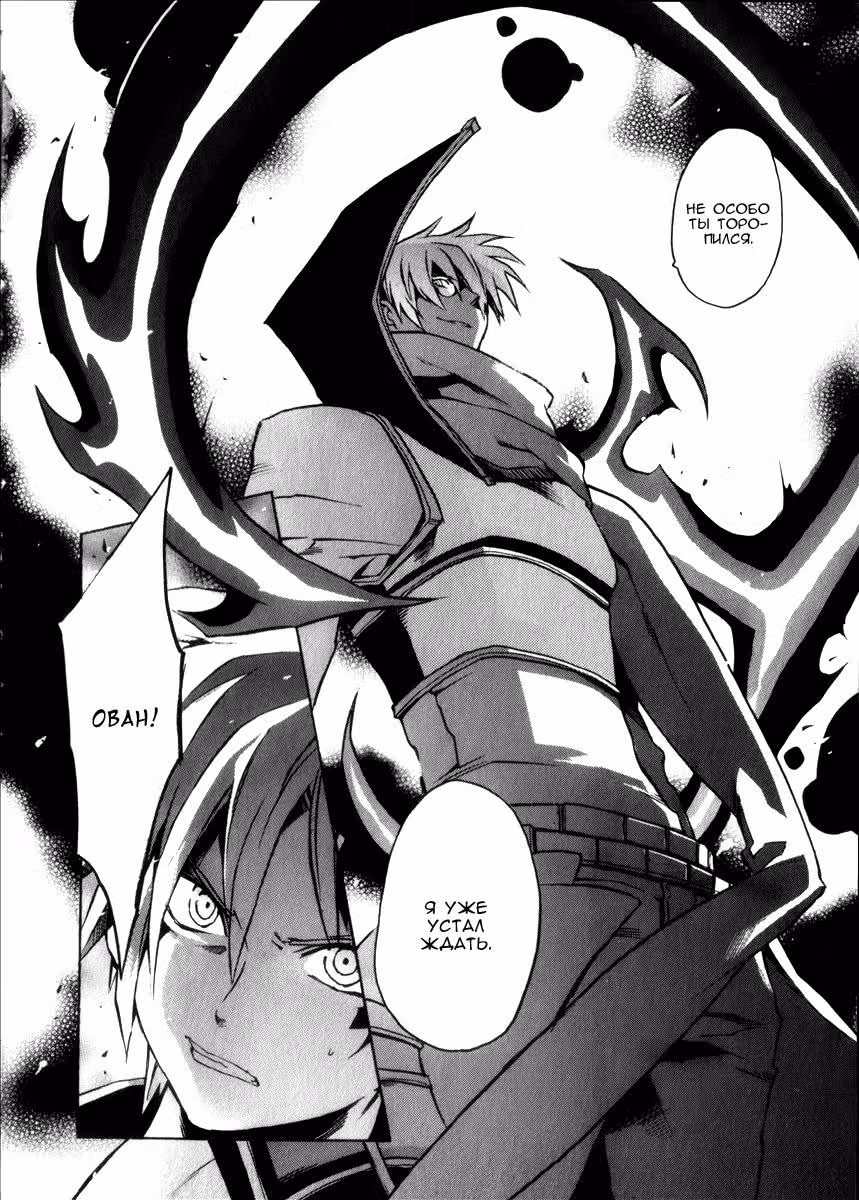 .hack//G.U.+ — Том 3 · Глава 11, страница 12