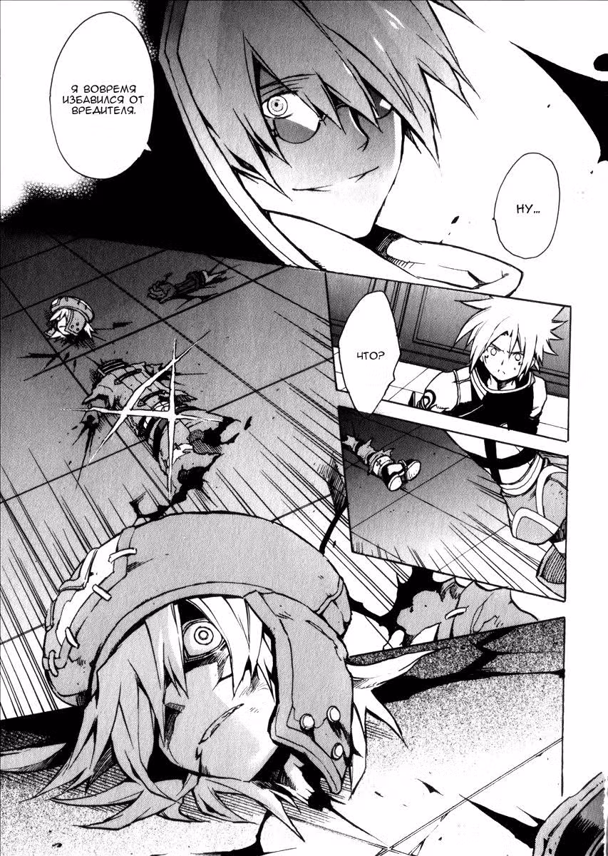 .hack//G.U.+ — Том 3 · Глава 11, страница 13
