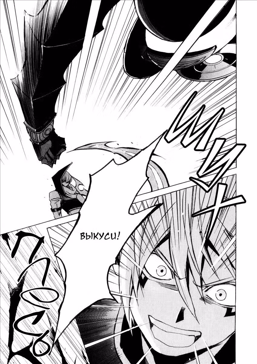 .hack//G.U.+ — Том 3 · Глава 11, страница 27