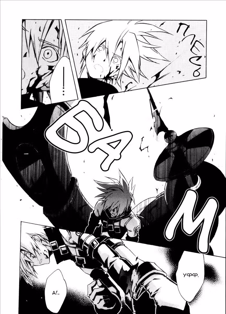 .hack//G.U.+ — Том 3 · Глава 11, страница 28