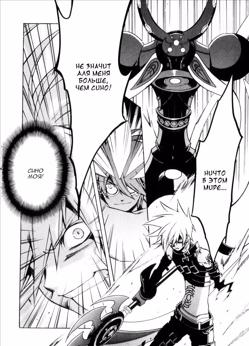 .hack//G.U.+ — Том 3 · Глава 11, страница 36