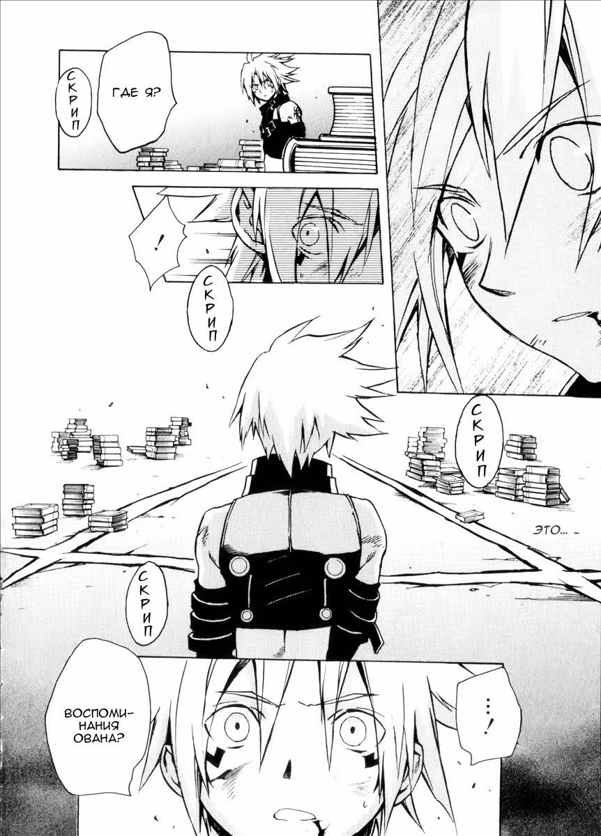 .hack//G.U.+ — Том 3 · Глава 11, страница 38