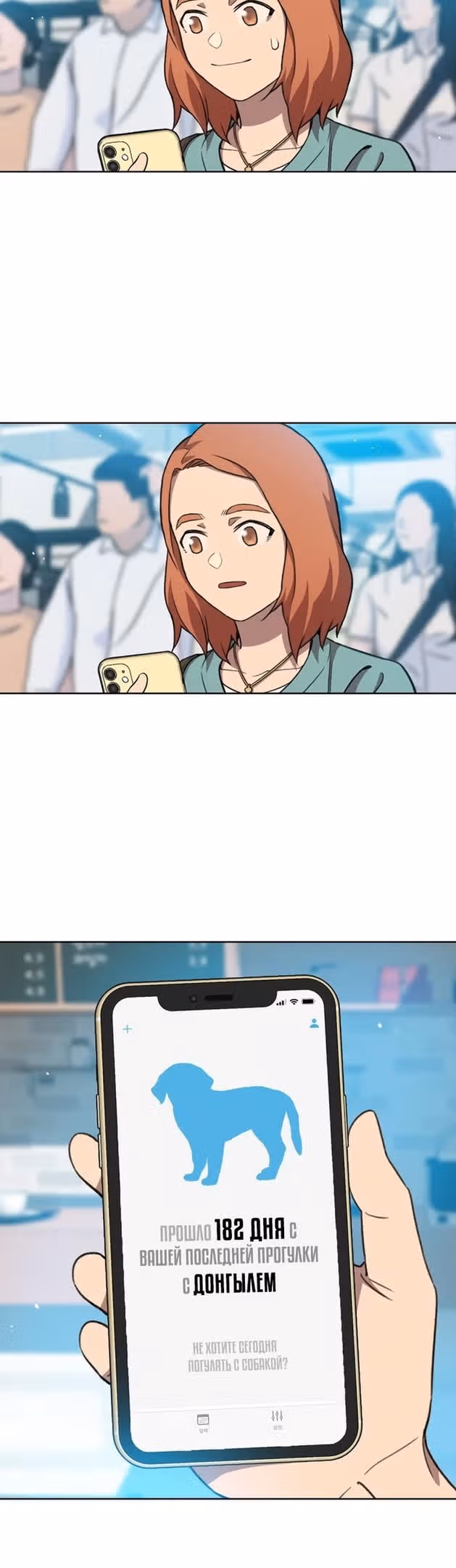 Хранитель радужного моста — Том 2 · Глава 76, страница 32