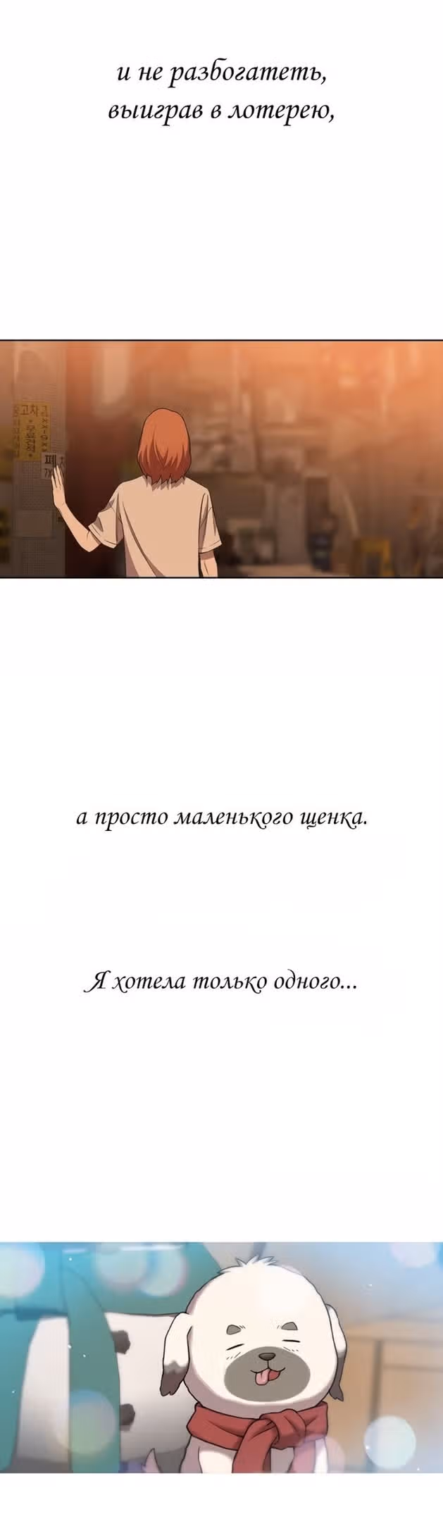 Хранитель радужного моста — Том 2 · Глава 76, страница 8