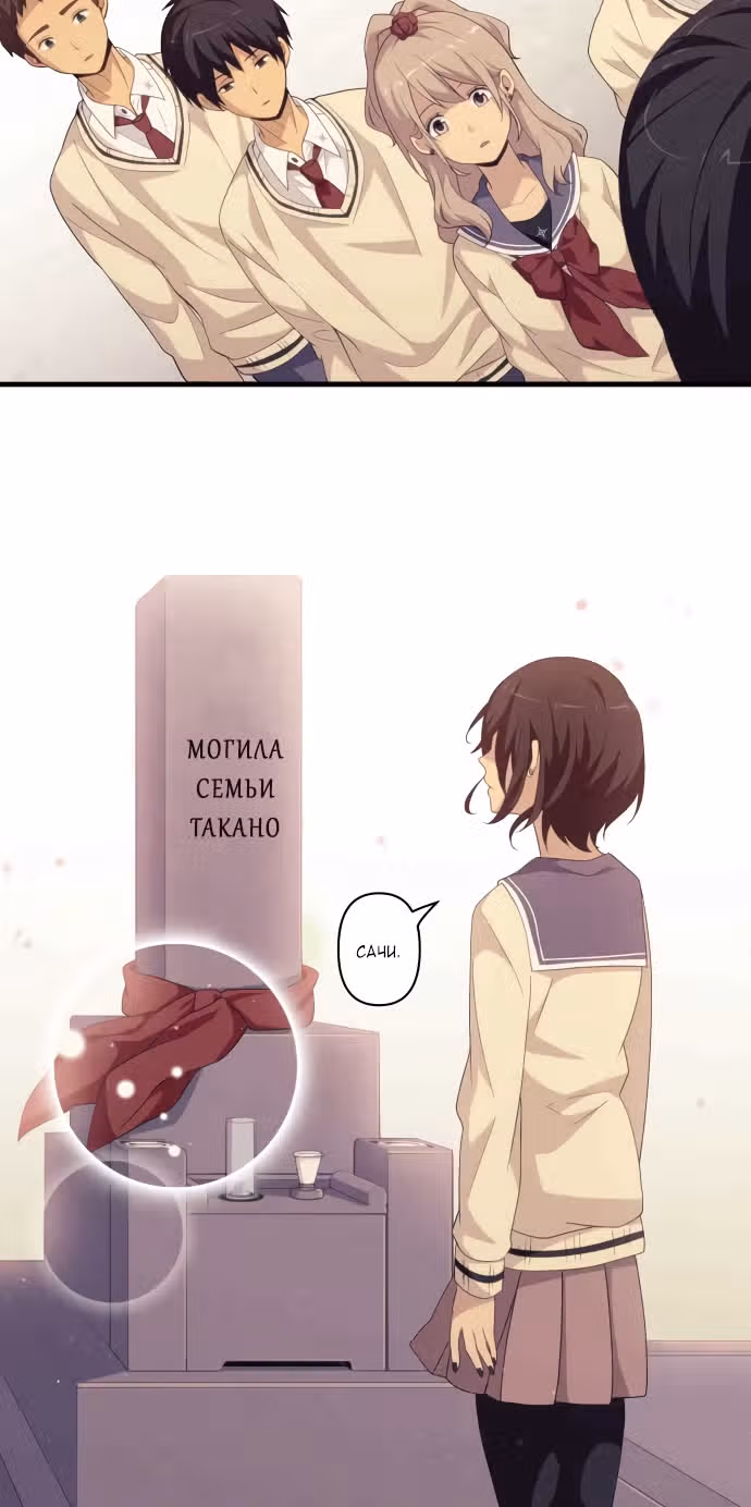 Юные сердца — Том 1 · Глава 30, страница 4