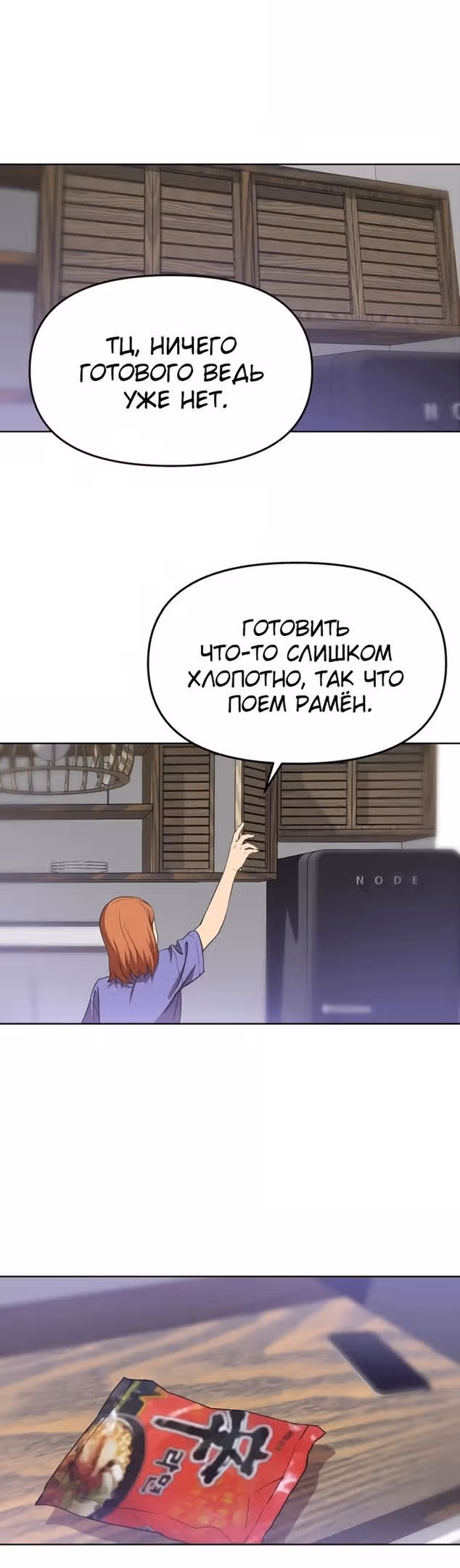 Хранитель радужного моста — Том 2 · Глава 74, страница 27