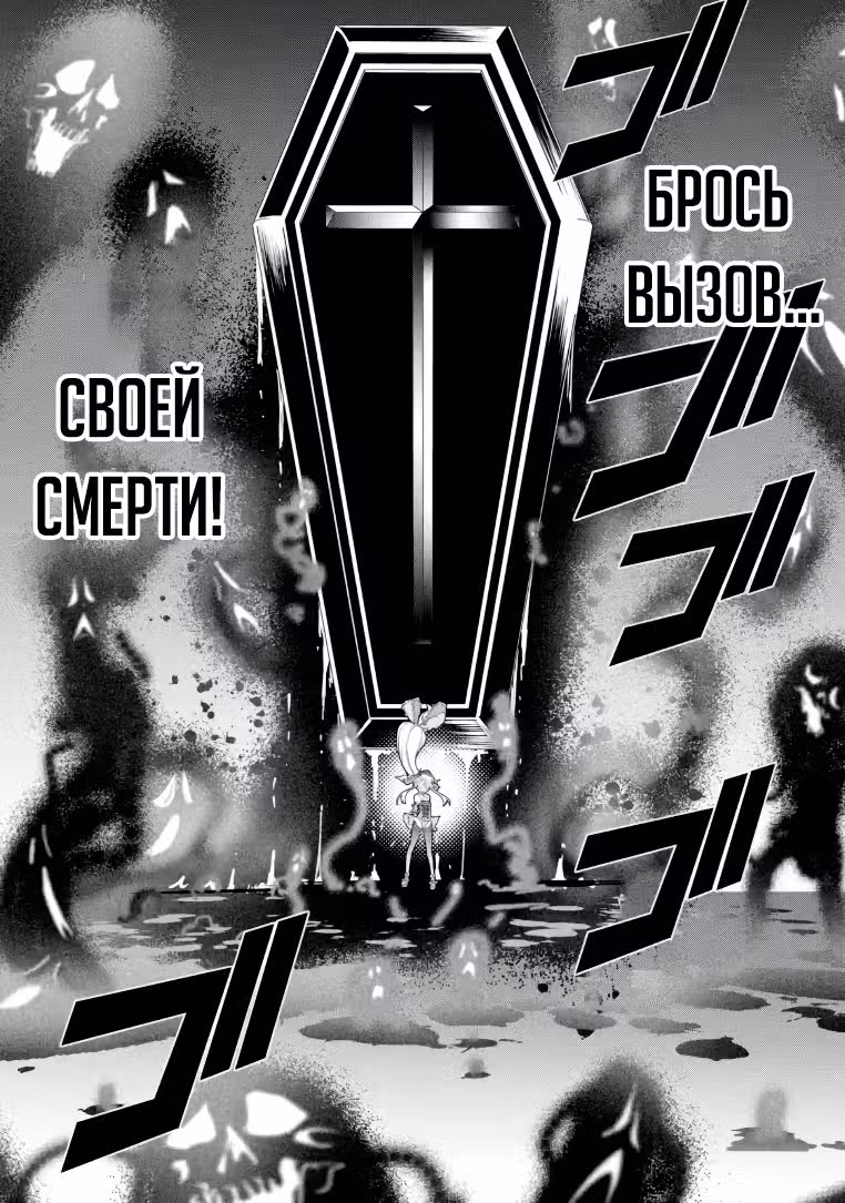 Необыкновенный неудачник - Дневник переродившегося колдуна S-ранга — Том 1 · Глава 16.6, страница 12