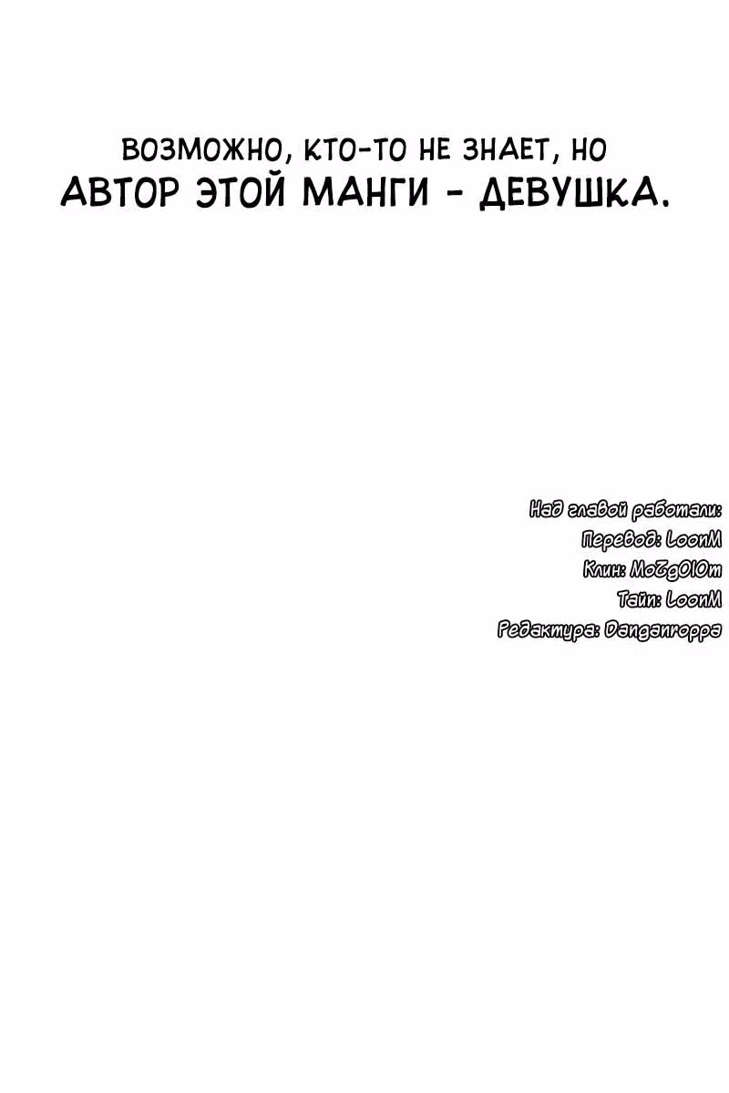 Давайте сыграем — Том 4 · Глава 32, страница 20