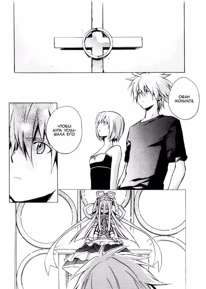 .hack//G.U.+ — Том 3 · Глава 12, страница 13