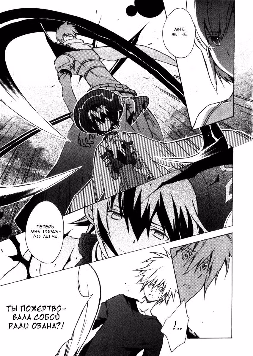 .hack//G.U.+ — Том 3 · Глава 12, страница 18