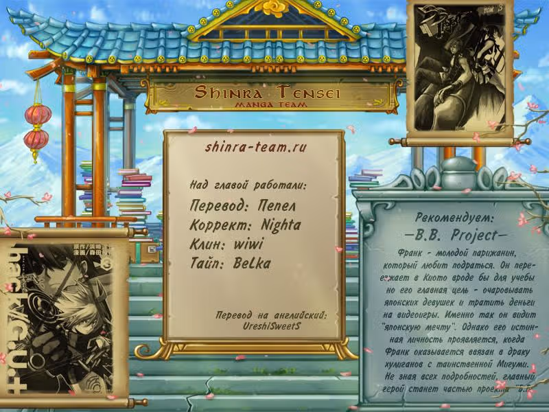.hack//G.U.+ — Том 3 · Глава 12, страница 24