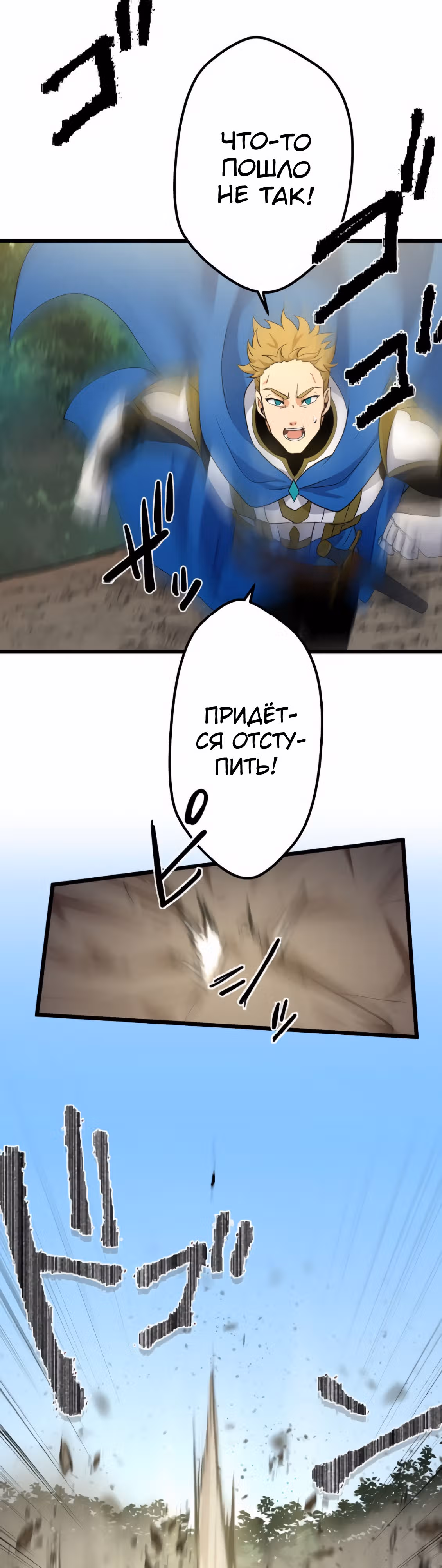 Сильнейший солдат современности, покоривший подземелье другого мира — Том 1 · Глава 33, страница 28