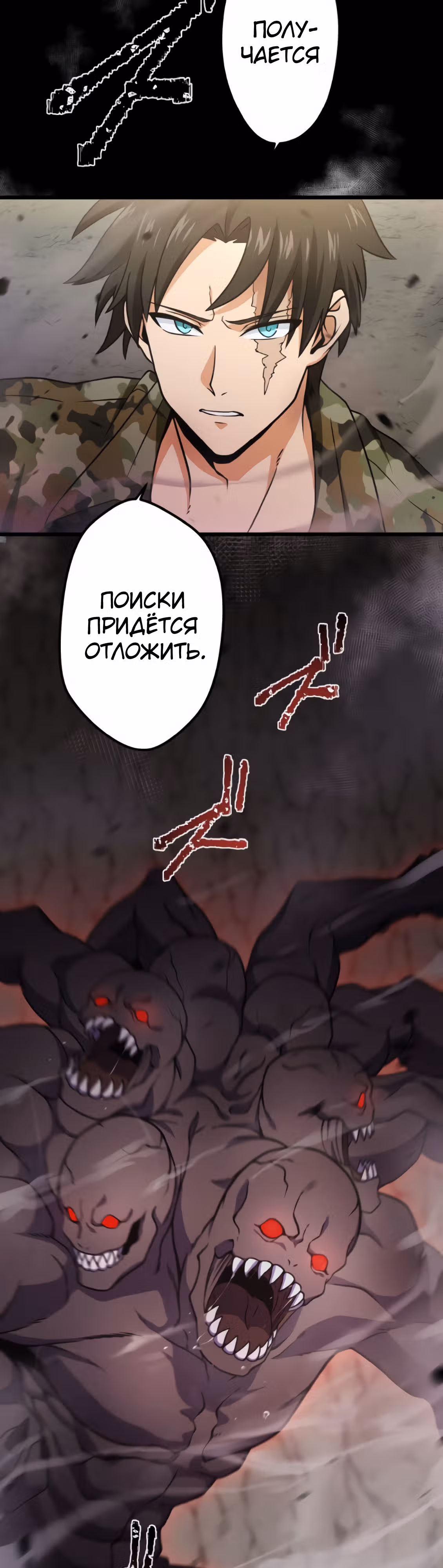 Сильнейший солдат современности, покоривший подземелье другого мира — Том 1 · Глава 33, страница 40