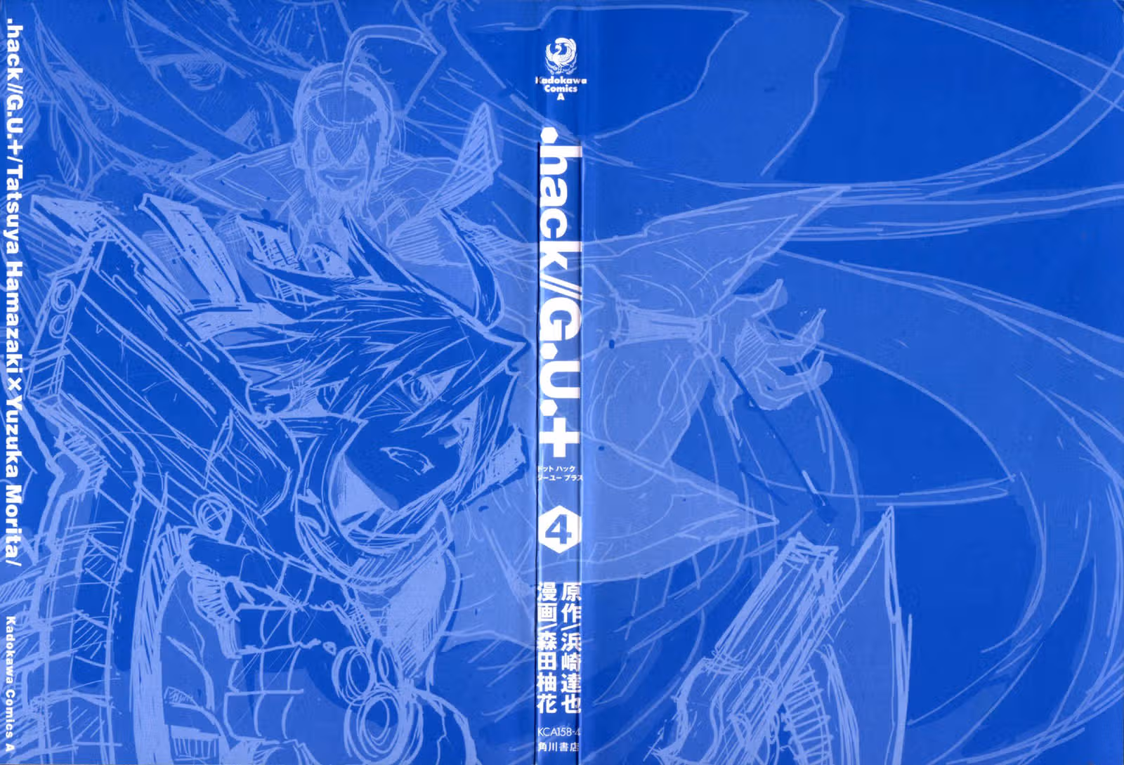 .hack//G.U.+ — Том 4 · Глава 13, страница 3
