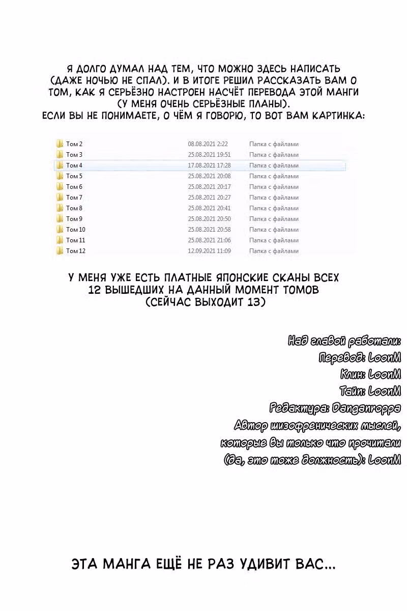 Давайте сыграем — Том 4 · Глава 34, страница 15