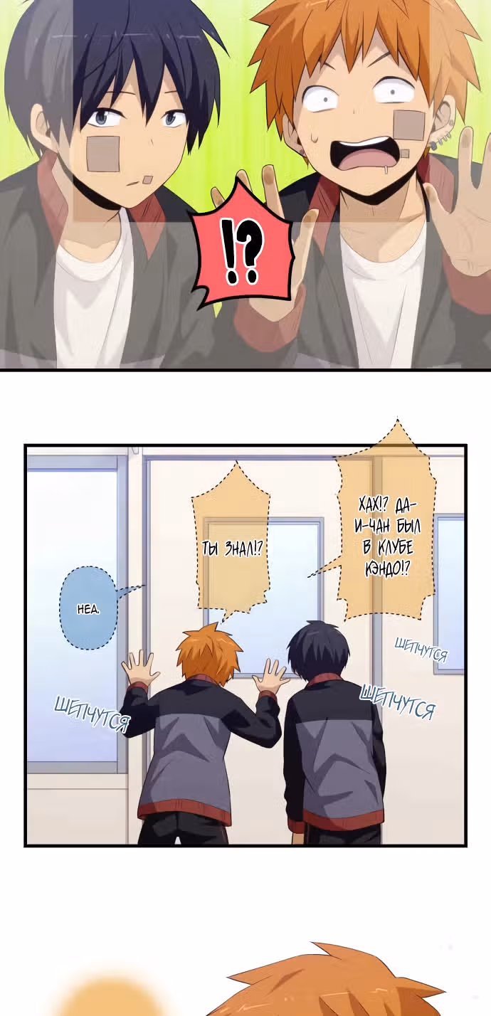 Юные сердца — Том 1 · Глава 32, страница 17