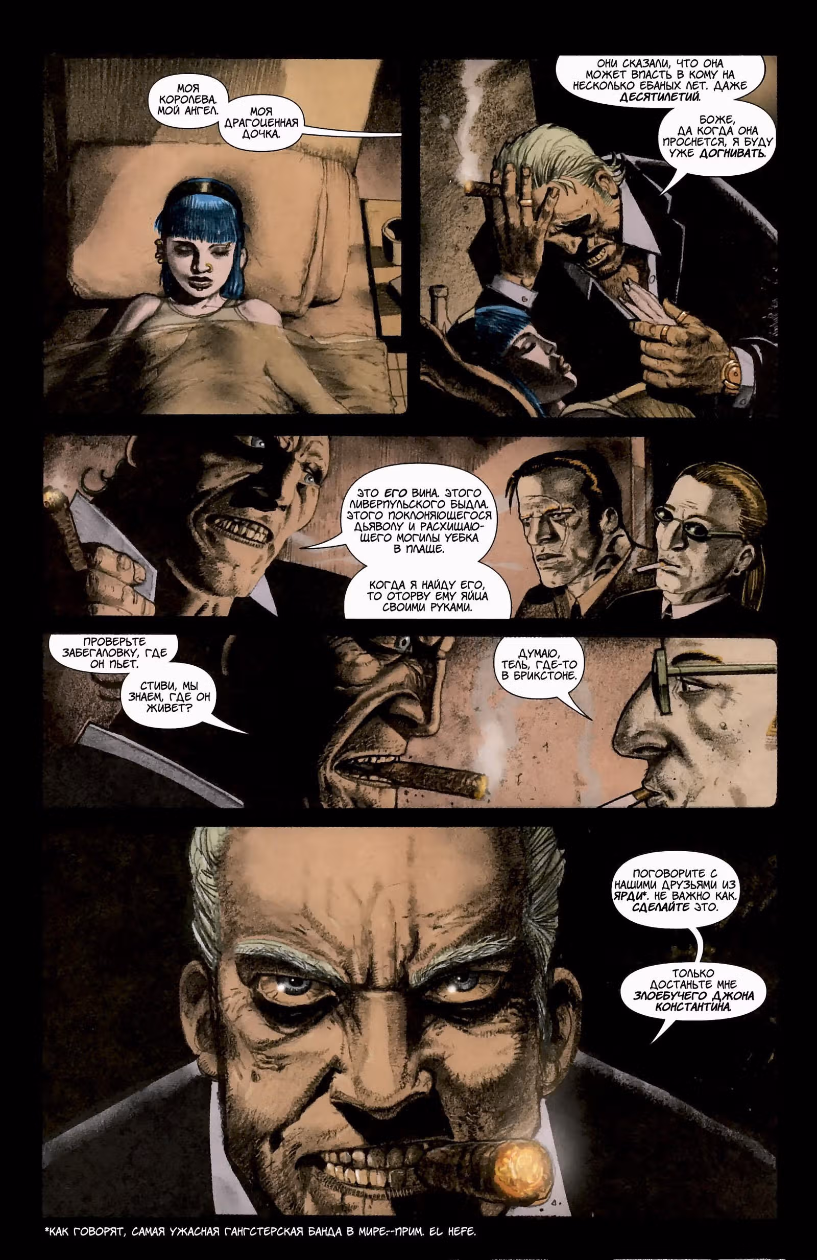 Джон Константин: Посланник ада — Том 1 · Глава 260, страница 2