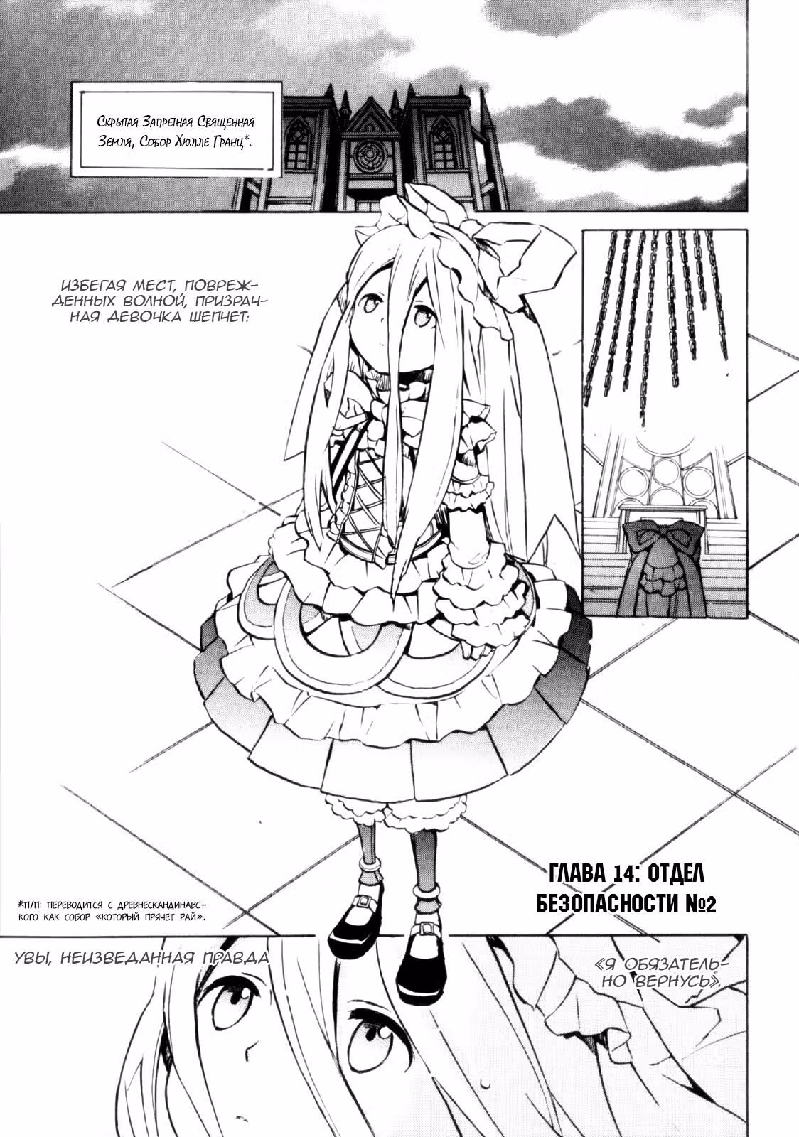 .hack//G.U.+ — Том 4 · Глава 14, страница 1