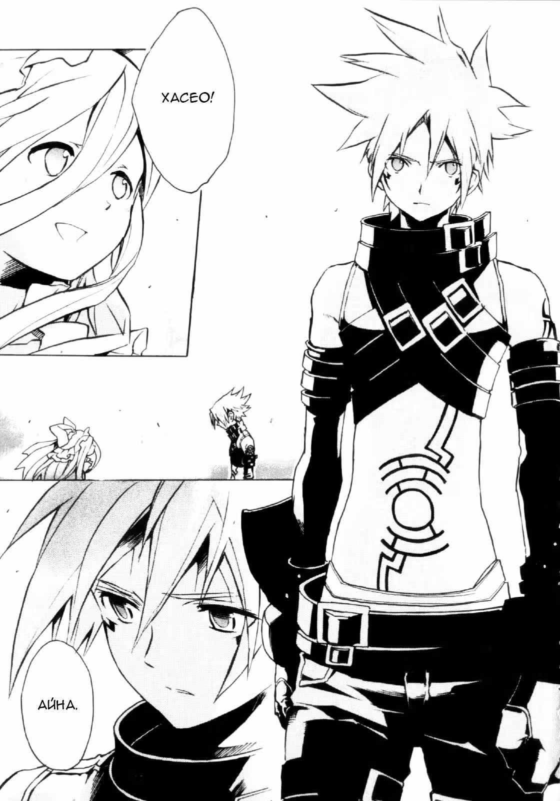 .hack//G.U.+ — Том 4 · Глава 14, страница 3