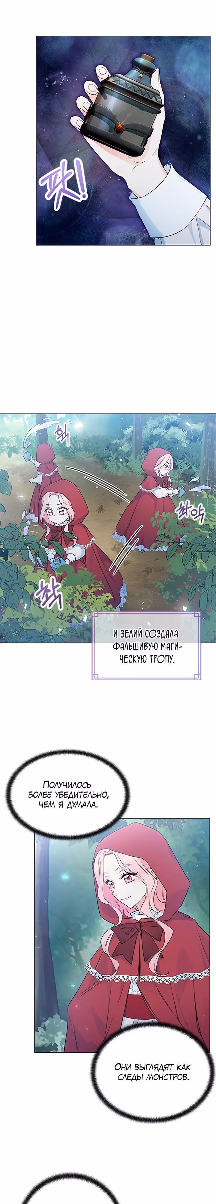Главный герой, не преследуй меня! — Том 1 · Глава 7, страница 19