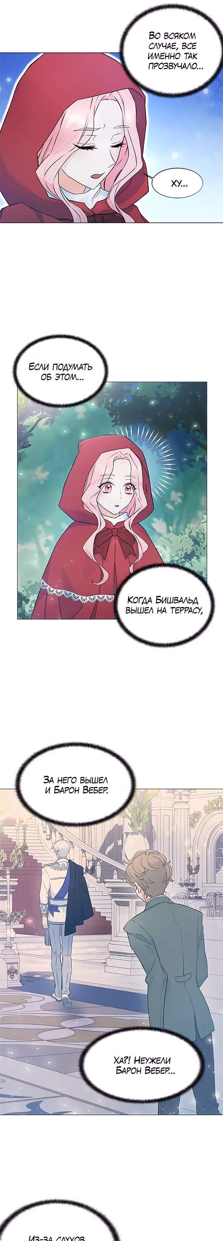 Главный герой, не преследуй меня! — Том 1 · Глава 7, страница 21