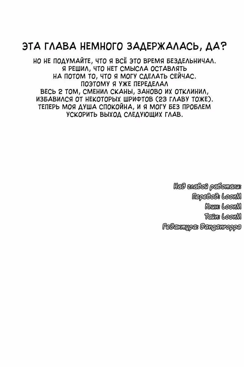 Давайте сыграем — Том 4 · Глава 36, страница 13