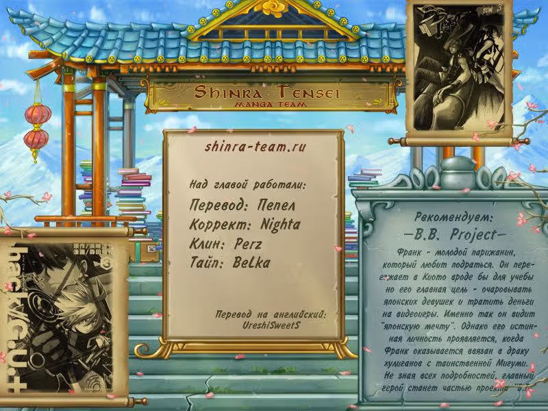 .hack//G.U.+ — Том 4 · Глава 15, страница 25